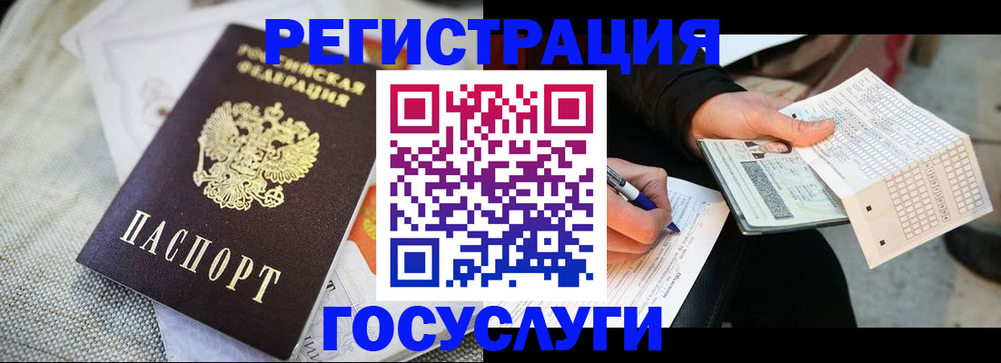 прописка в квартире в Ливны