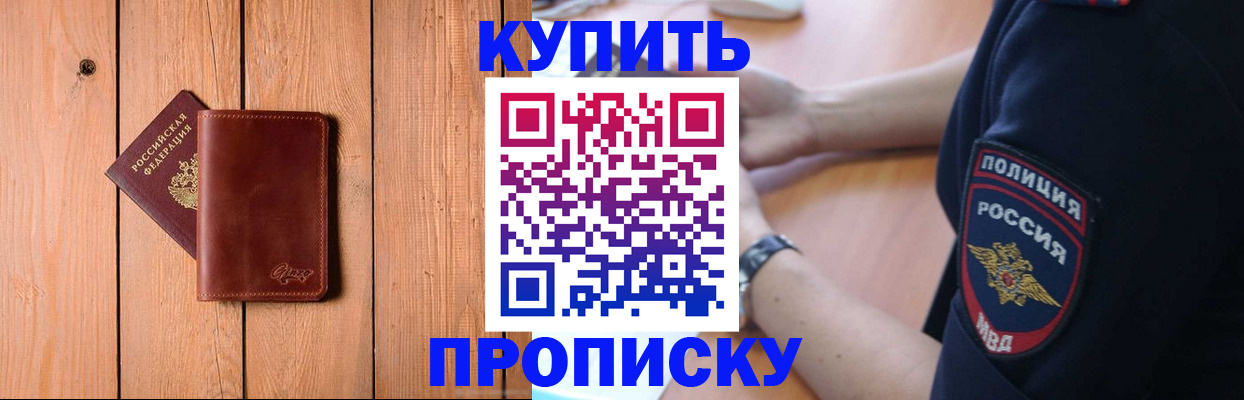 временная регистрация 2025 в Ливны