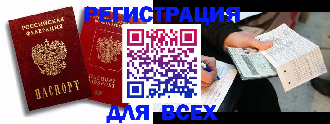 прописка в квартире в Ливны