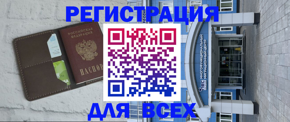 временная регистрация надежно в Ливны