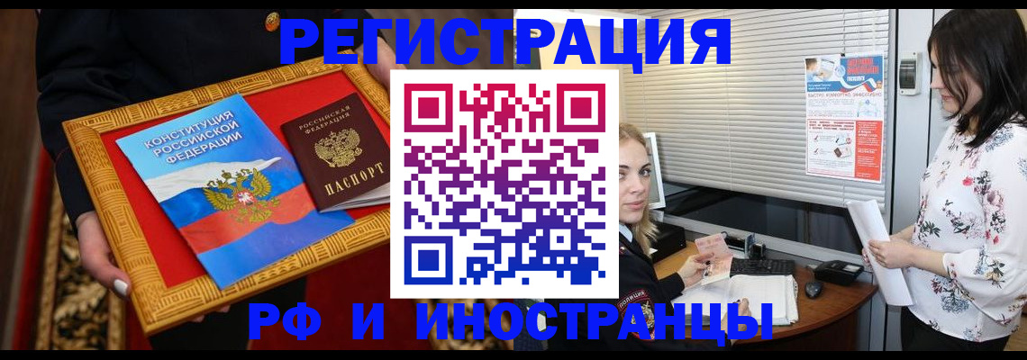 временная регистрация собственник в Ливны