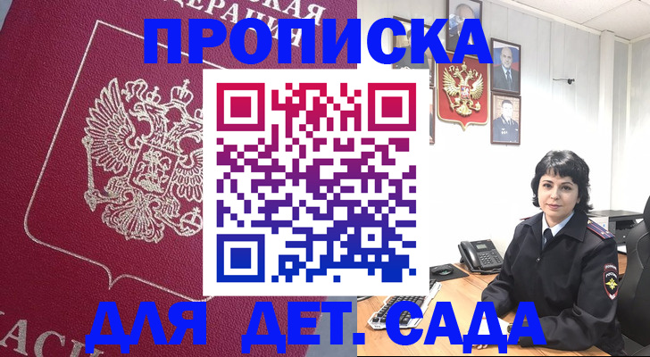 регистрация в Ливны